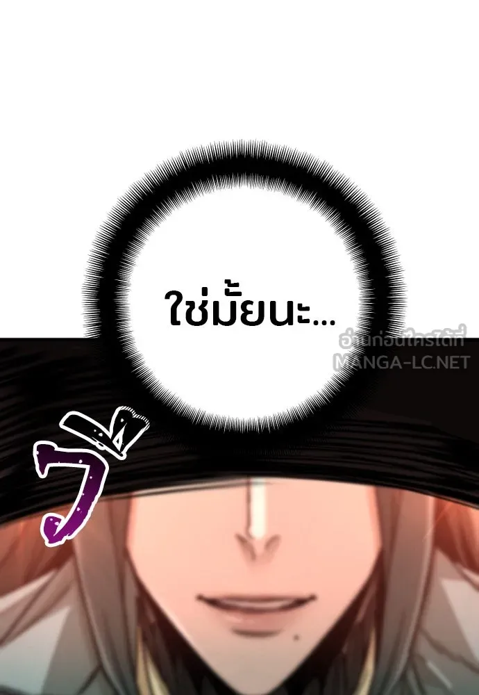 เส้นทางสู่เทพมาร ตอนที่ 35 รูปที่ 75