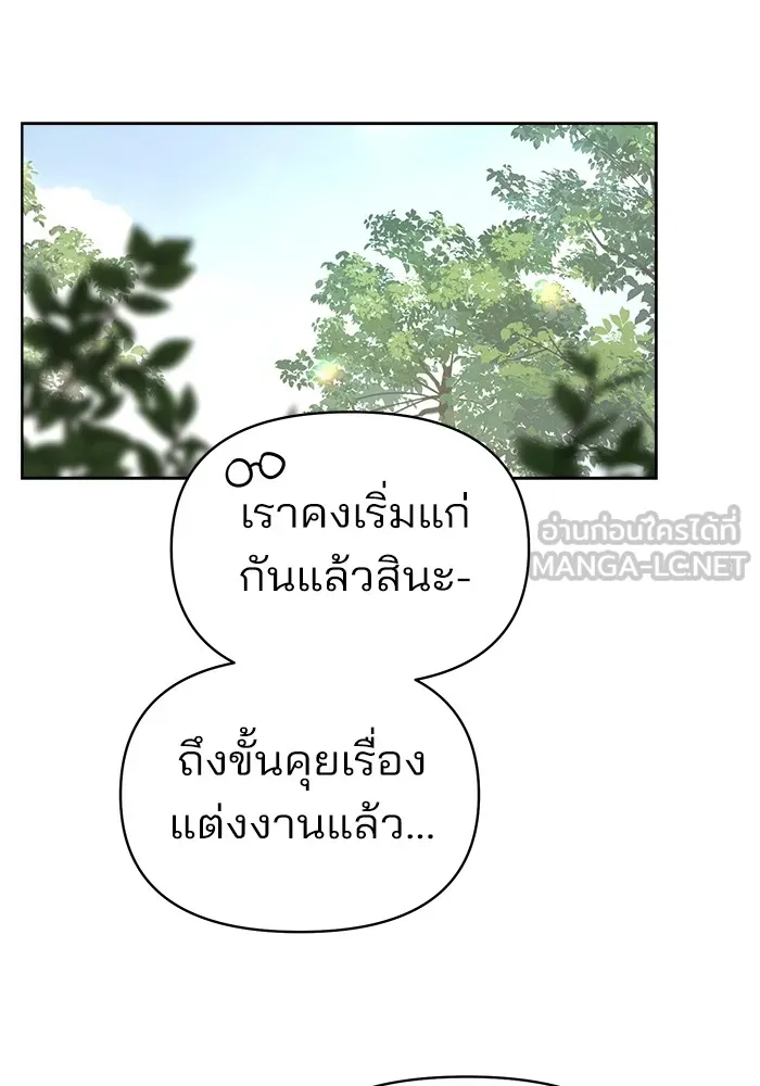 ความรักของอิซอบ ตอนที่ 26 รูปที่ 81