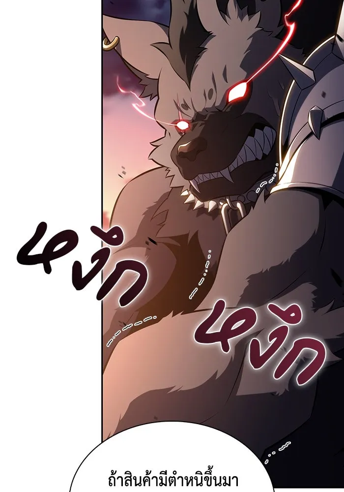 ลูกชายคนเล็กของดยุกคือมือสังหาร ตอนที่ 66 รูปที่ 32