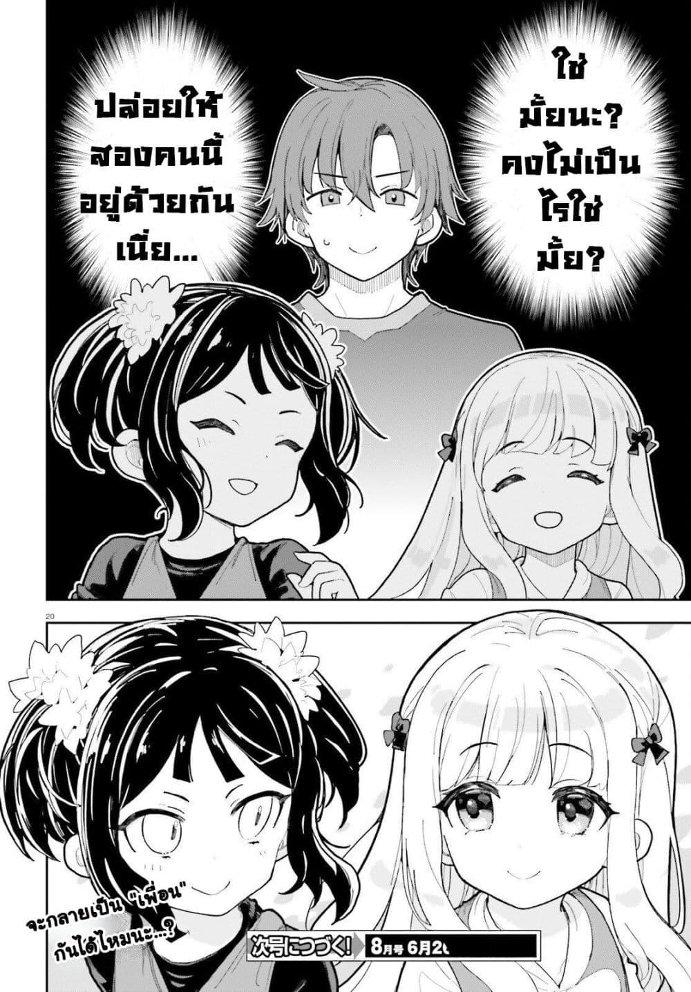 Manga-lc-com อ่านมังงะ อ่านการ์ตูน ออนไลน์ ฟรี Mob Shisai Dakedo, Kono Sekai ga Otome Game dato Kizuita node Heroine wo Ikusei Shimasu ตอนที่ 1 2 3 4 5 6 7 8 9 10 11 12 13 14 ฟรี ไม่มีโฆษณา Manga-lc - อ่าน มังงะ อ่าน การ์ตูน ออนไลน์ อ่านมังงะ ฟรี