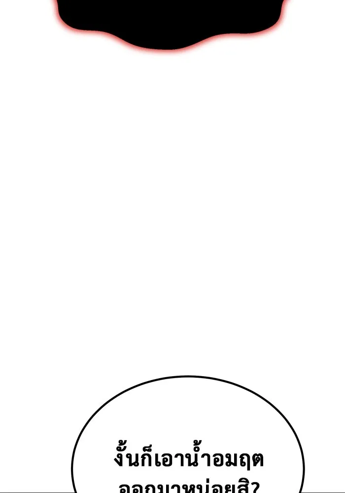การกลับมาของทรราชวันสิ้นโลก ตอนที่ 10 รูปที่ 124