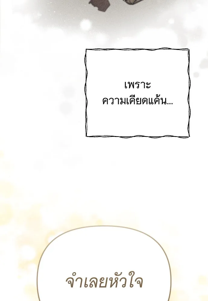 จำเลยหัวใจ ตอนที่ 76 รูปที่ 127