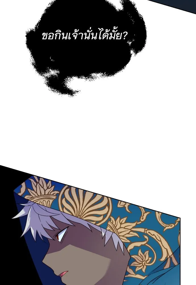 นักเล่นแร่แปรธาตุสายเปย์ ตอนที่ 28 รูปที่ 91