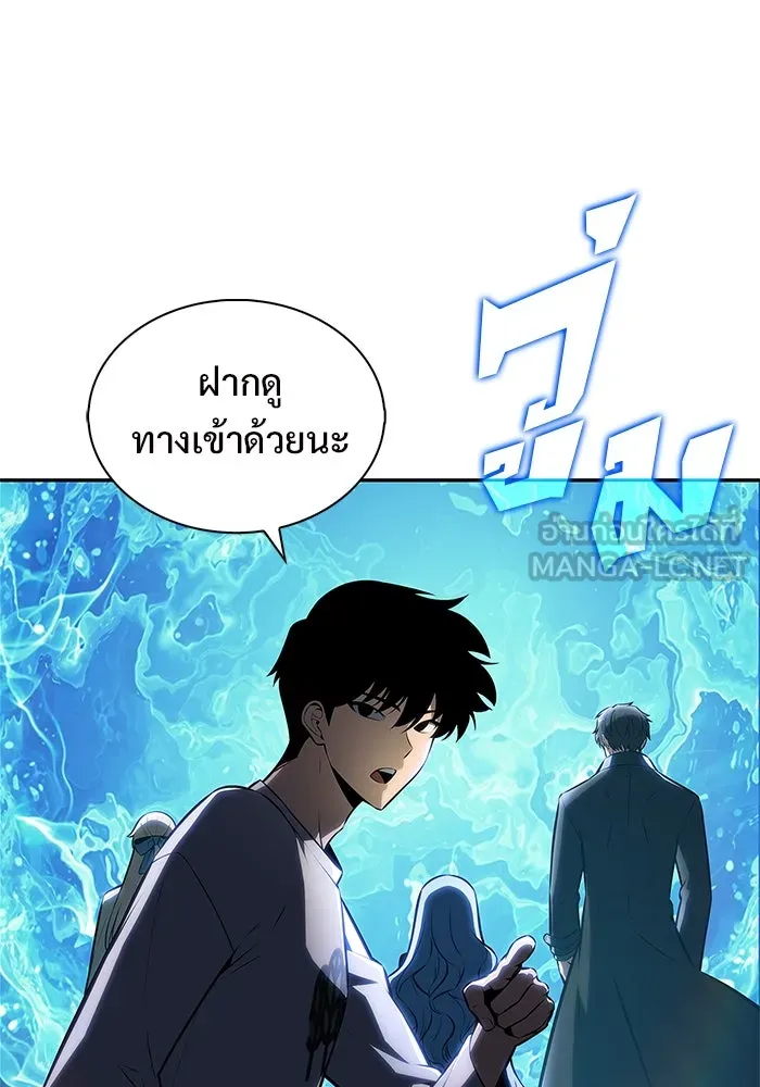 ผู้เล่นหน้าใหม่เลเวลแมกซ์ ตอนที่ 216 สถานที่ลับชั้น 19 (2) รูปที่ 45