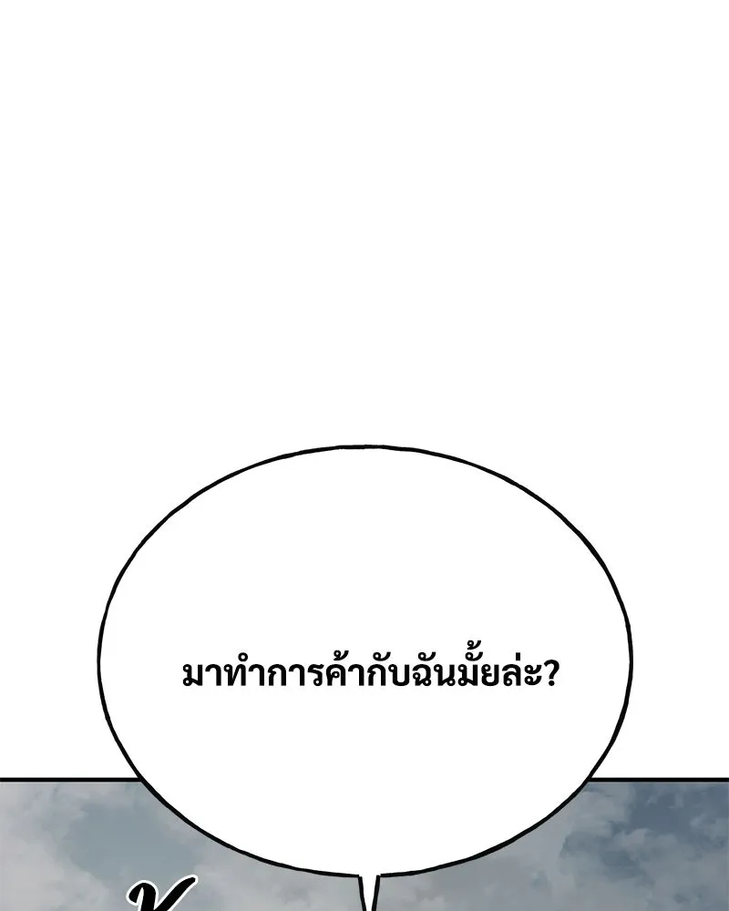 ปลูกผักพิชิตหอคอย ตอนที่ 54 รูปที่ 38