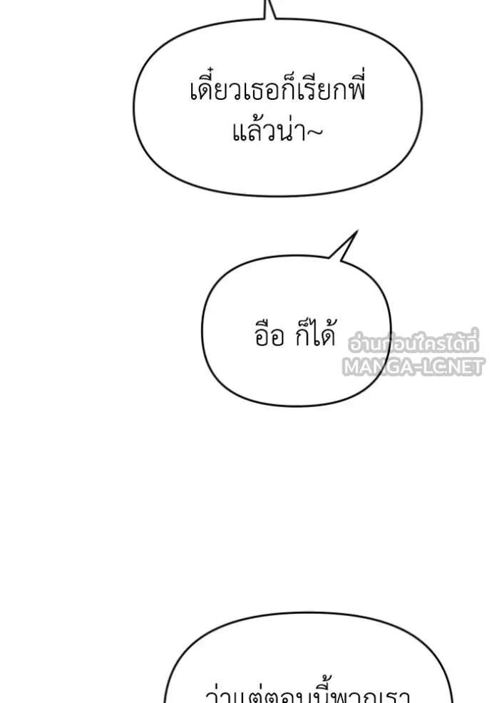 อดีตบอสหอคอย ตอนที่ 119 รูปที่ 167