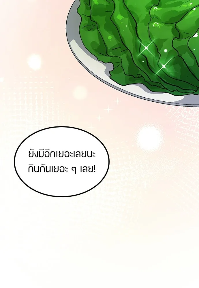 ตั้งแคมป์ฮีลใจในต่างโลก ตอนที่ 80 รูปที่ 64