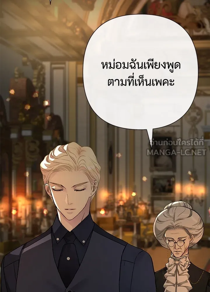 องค์ชายผู้อื้อฉาว ตอนที่ 69 รูปที่ 120