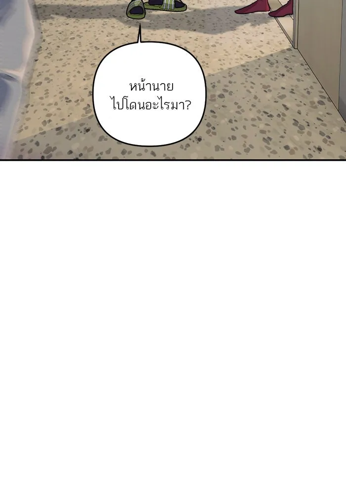 เปย์นี้เพื่อนาย My Sugar Baby ตอนที่ 93 เดือนสาม  กู่ไม่กลับแล้ว รูปที่ 106