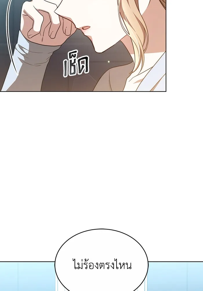 ละลายรักให้ล้นใจ ตอนที่ 44 รูปที่ 7