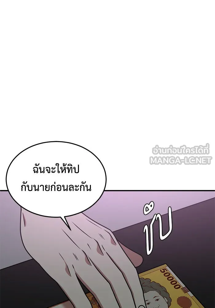 ช่วยเปลี่ยนฉันที ตอนที่ 165. คโยแทฮี 5 รูปที่ 9