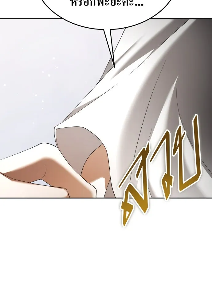 ชิงชีวิตพลิกลิขิตชะตา ตอนที่ 253. make a fin (1) รูปที่ 20