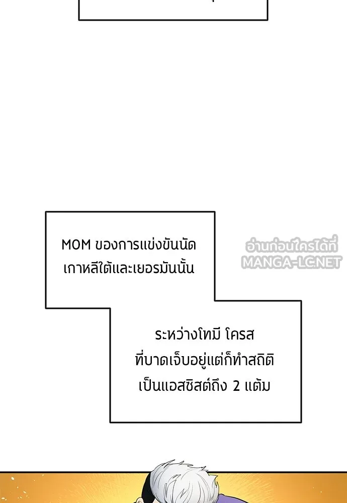 นักเตะแข้งสวรรค์ ตอนที่ 95 รูปที่ 36