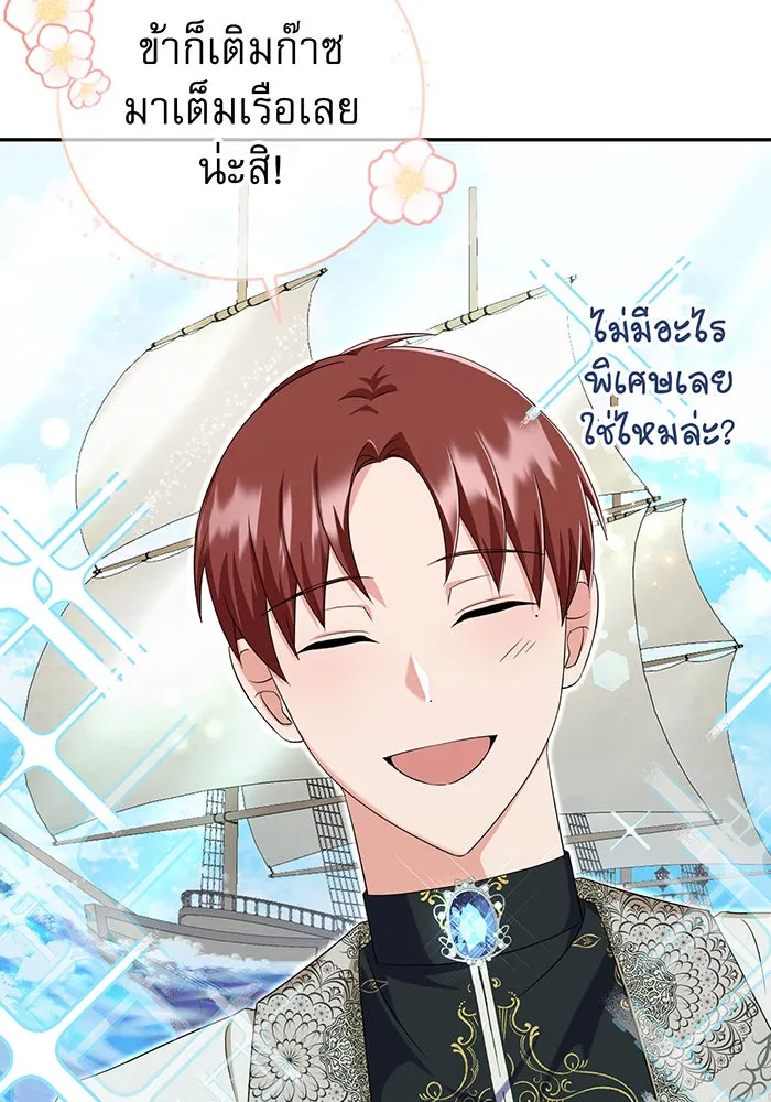 นางร้ายที่ไหนจะมีคุณธรรม ตอนที่ 76 รูปที่ 55