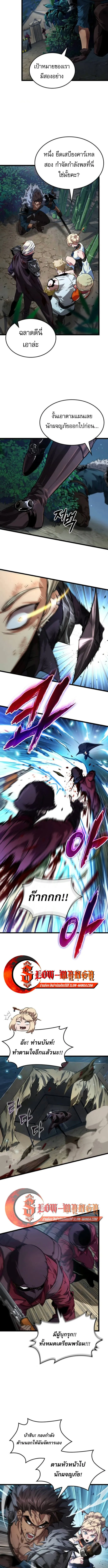 Light of Arad_ Forerunner ตอนที่ ตอนที่ 64 รูปที่ 7