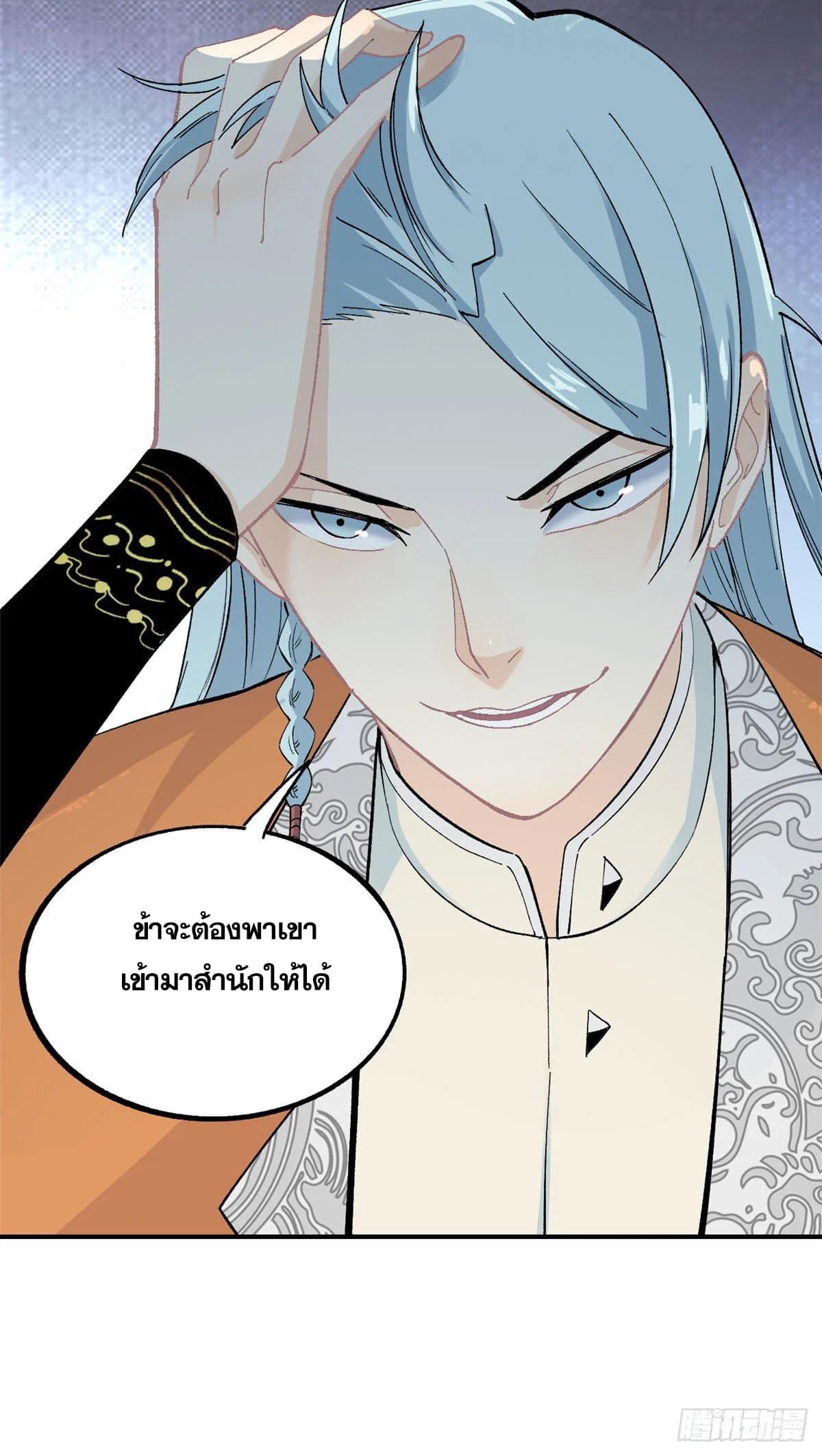 Manga-lc-com อ่านมังงะ อ่านการ์ตูน ออนไลน์ ฟรี All Hail the Sect Leader ตอนที่ 1 2 3 4 5 6 7 8 9 10 11 12 13 14 ฟรี ไม่มีโฆษณา Manga-lc - อ่าน มังงะ อ่าน การ์ตูน ออนไลน์ อ่านมังงะ ฟรี