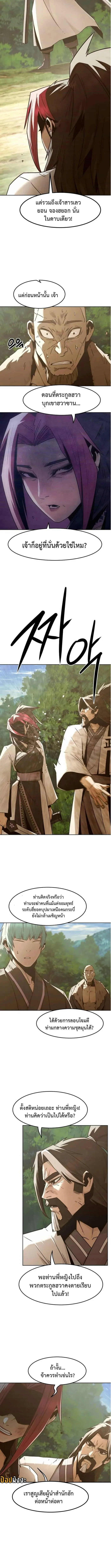 Becoming the Swordmaster Rank Young Lord of the Sichuan Tang Family เส_นทางแห_งดาบ ตอนที่ ตอนที่ 83 รูปที่ 9