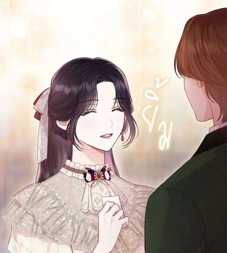 บาสเตียน ตอนที่ 30 รูปที่ 41