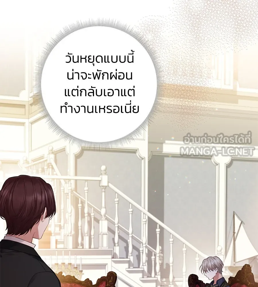 บาสเตียน ตอนที่ 17 รูปที่ 21