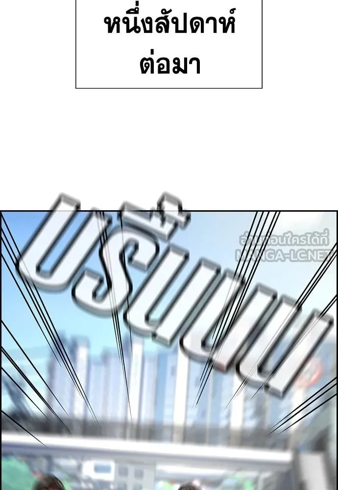 การศึกษาที่แท้จริง ตอนที่ 231 รูปที่ 63