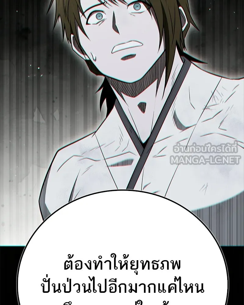 สุดยอดเทรนเนอร์แห่งยุทธภพ ตอนที่ 113 หนึ่งในสามยอดกระบี่แห่งใต้หล้ รูปที่ 30