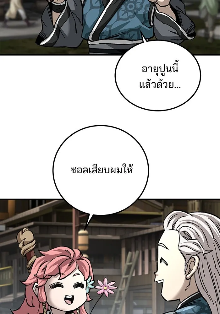 คุณปู่จอมยุทธกับหลานสาวสุดแกร่ง ตอนที่ 40 รูปที่ 100