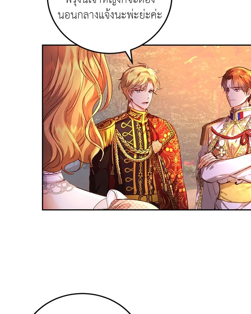 เจ้าหญิงคลั่งแห่งวังหลวง ตอนที่ 18 รูปที่ 77