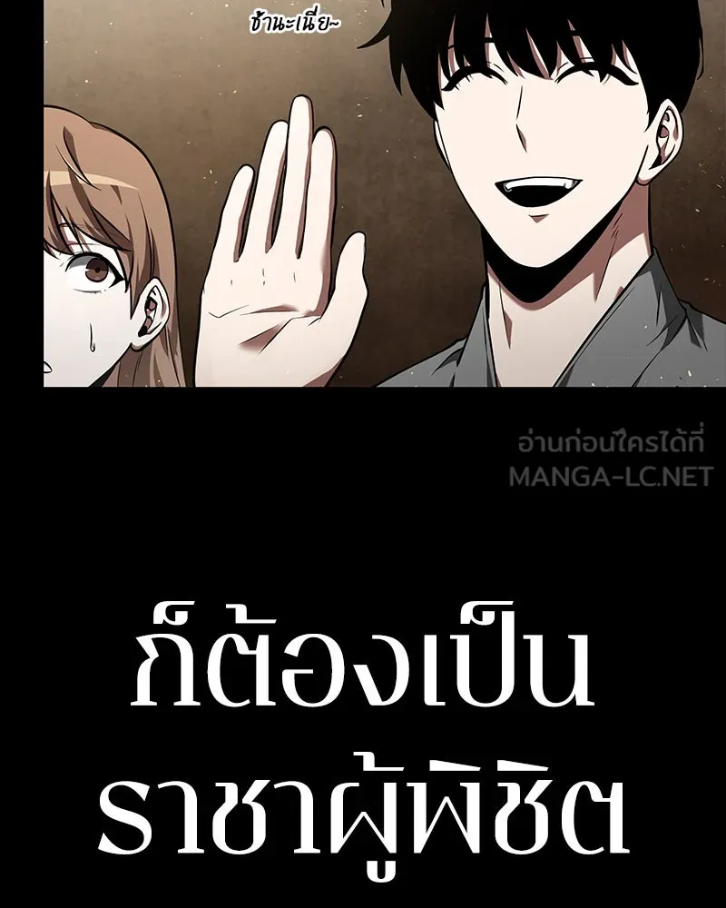 Omniscient Reader อ่านชะตาวันสิ้นโลก ตอนที่ 14 เจ้าของบัลลังก์ (4) รูปที่ 12