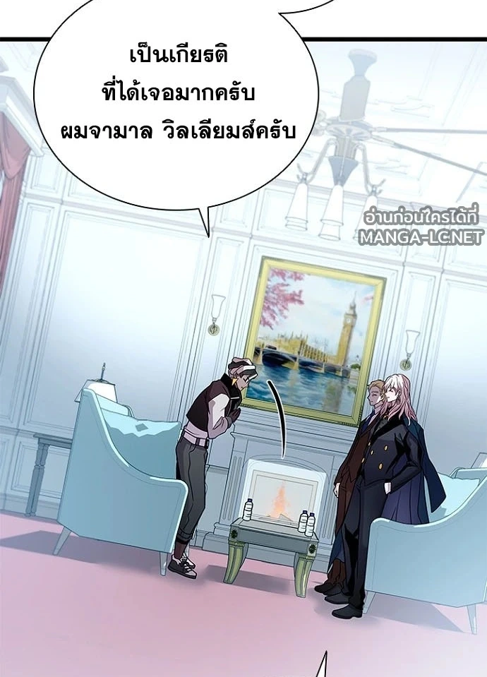 Villain to kill ตอนที่ 232 รูปที่ 125