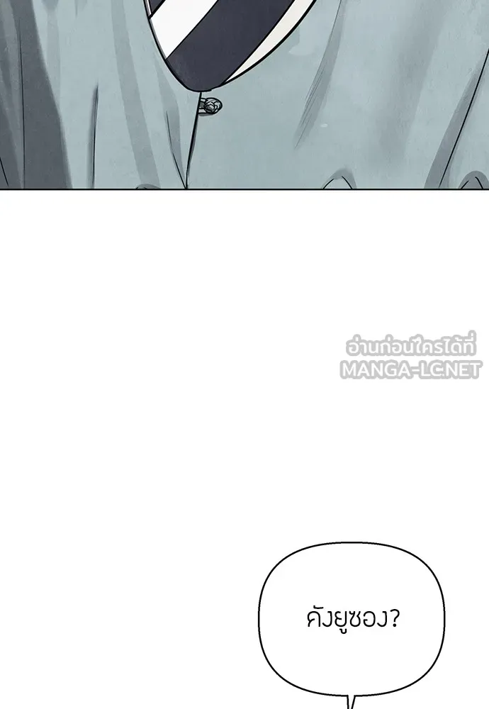 ความลับของสาวร่างทรง ตอนที่ 2 รูปที่ 75