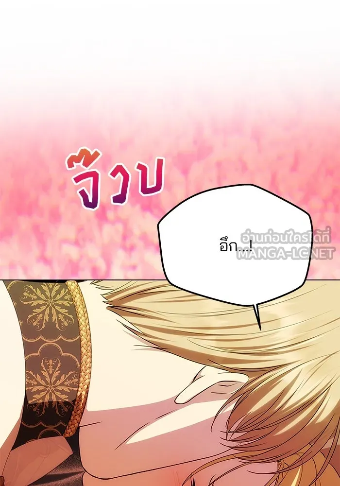 เกมรักจับสามี ตอนที่ 44 รูปที่ 39