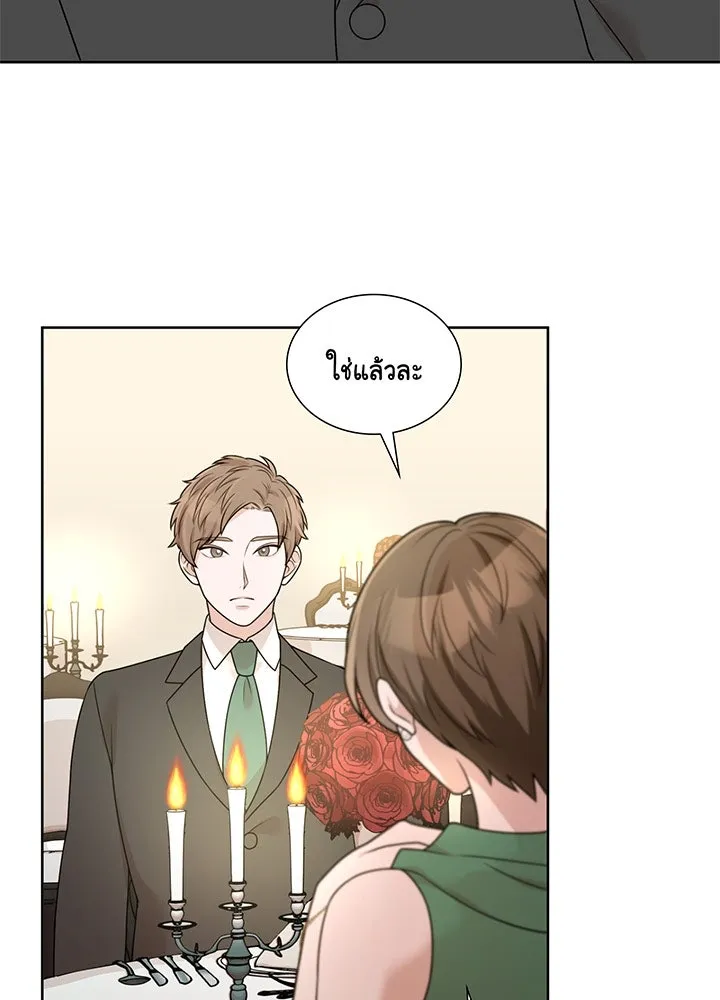เพลิงแค้นผลาญใจ ตอนที่ 16 รูปที่ 43