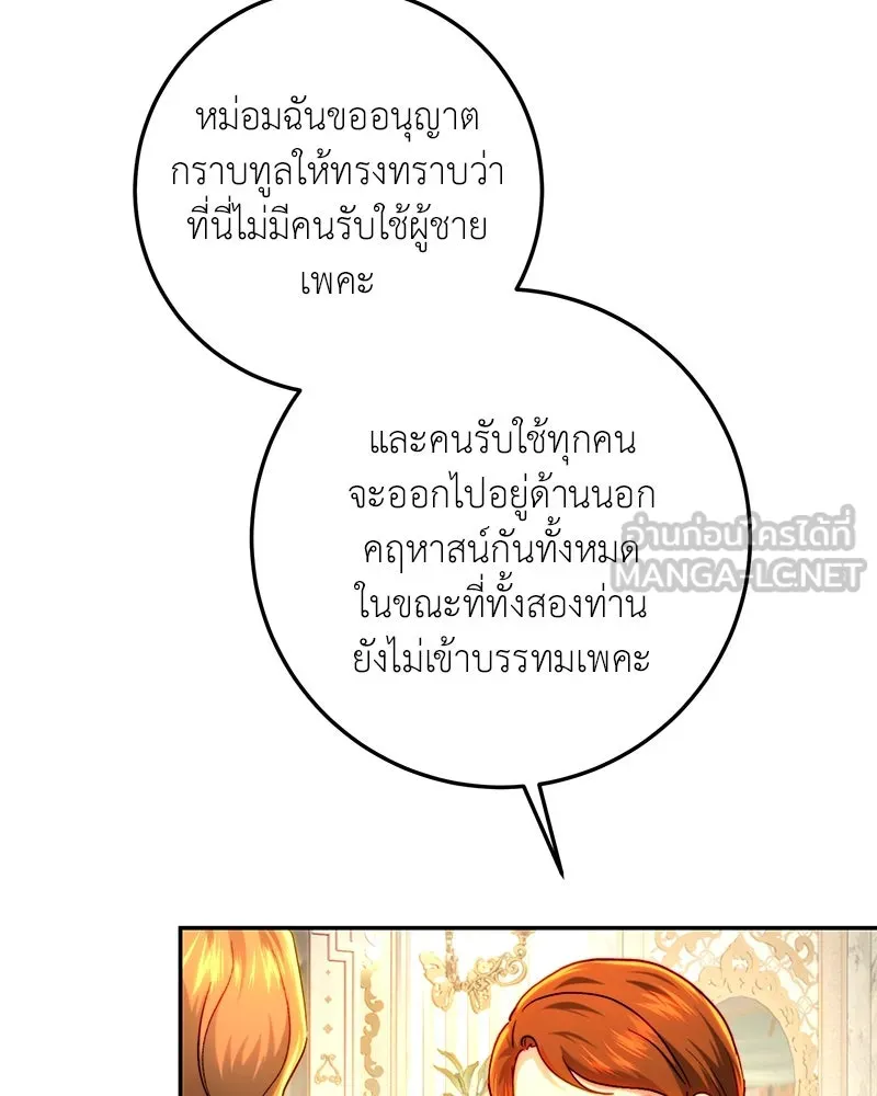 เจ้าหญิงคลั่งแห่งวังหลวง ตอนที่ 76 รูปที่ 63