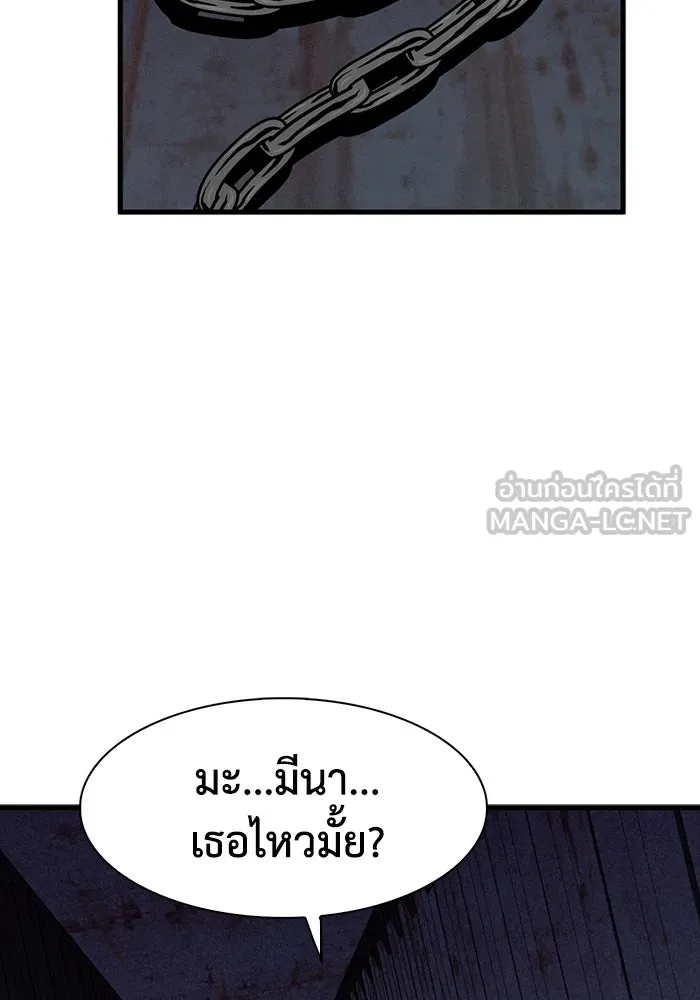 มีนา เกิดมาล่า ตอนที่ 50 รูปที่ 54