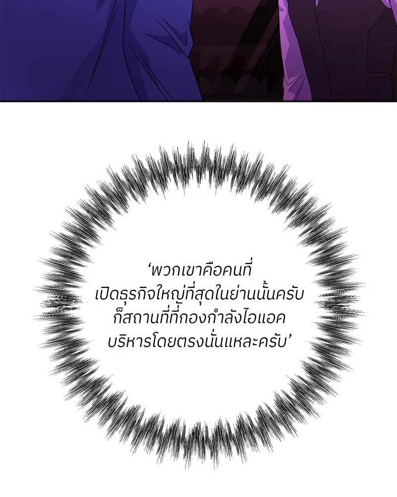 แด่ความเกลียดชัง ตอนที่ 36 รูปที่ 113