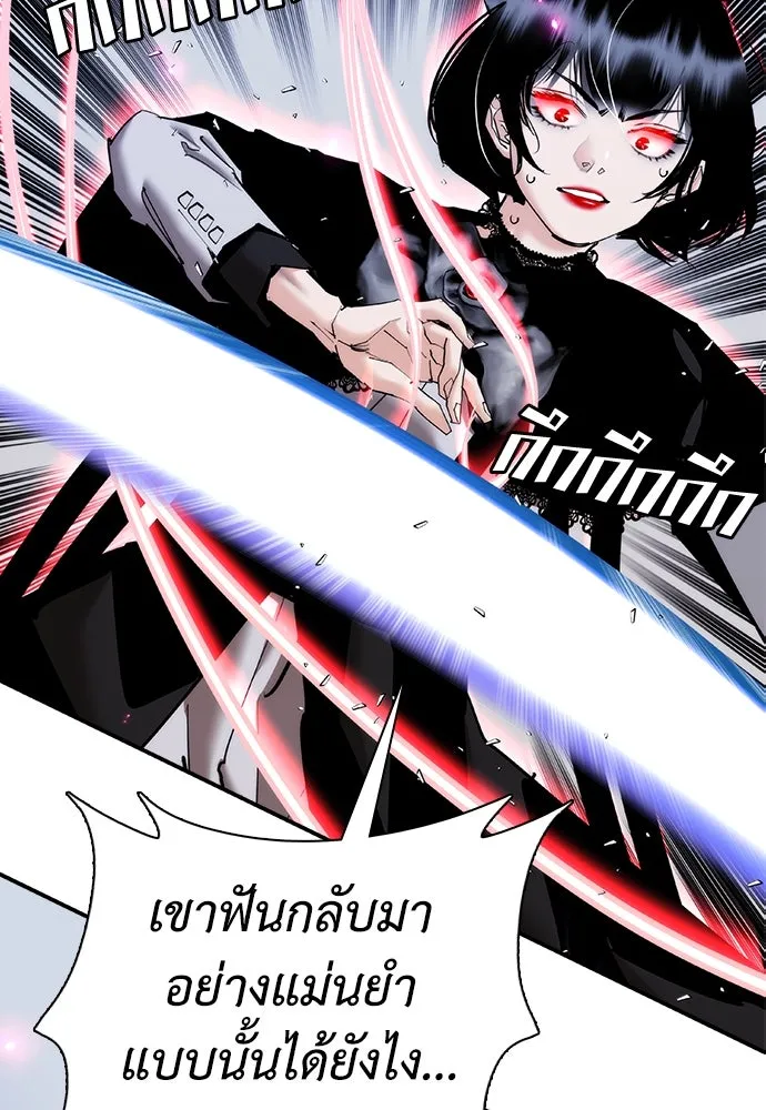 สุภาพบุรุษสูทดำ ตอนที่ 27 รูปที่ 2