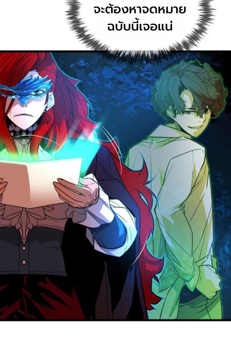 Player of a Fallen Noble Family ตอนที่ ตอนที่ 12 รูปที่ 103