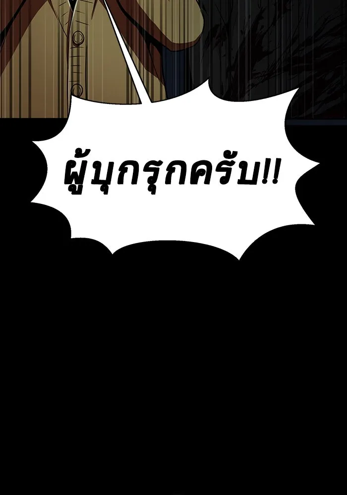 เพลเยอร์นักกินเหล็ก ตอนที่ 49 รูปที่ 97