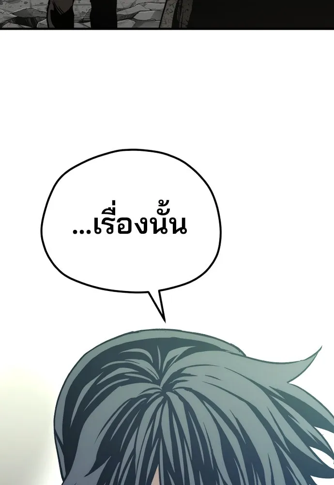 เส้นทางสู่เทพมาร ตอนที่ 90 รูปที่ 67