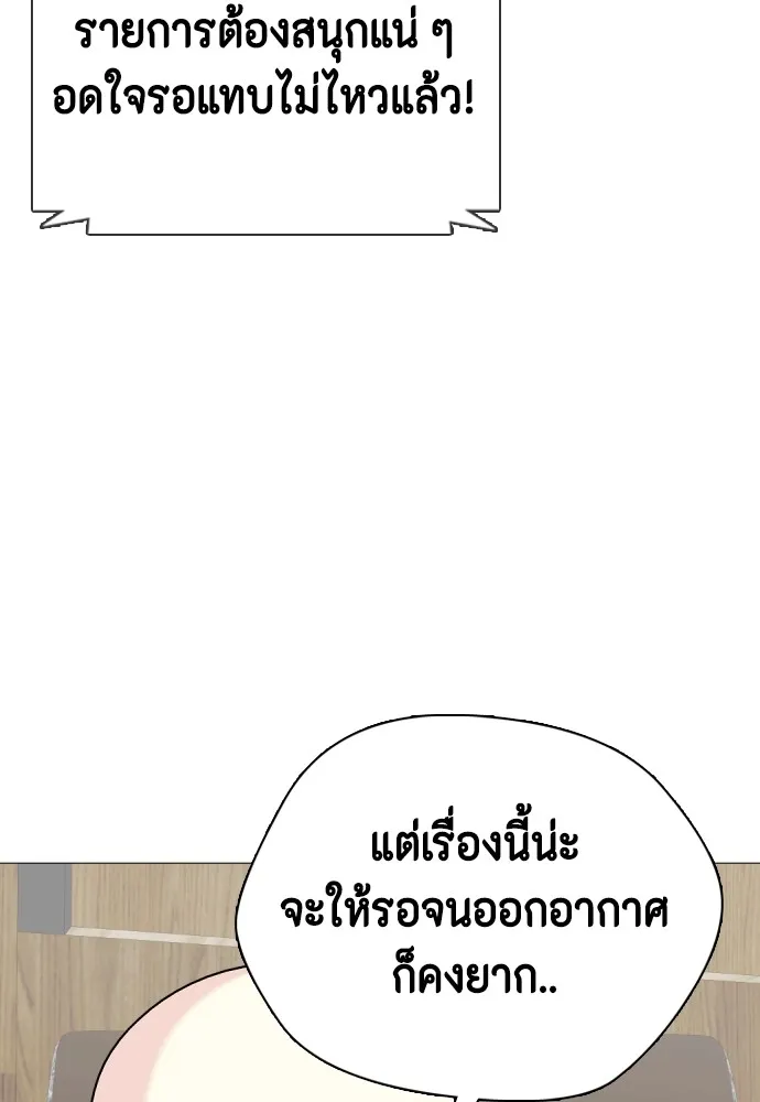 หมาหัวเน่าเก๋าเกินไป ตอนที่ 61 รูปที่ 97