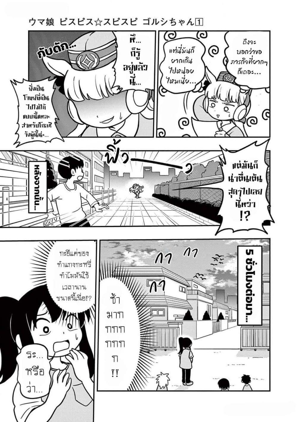 Manga-lc-com อ่านมังงะ อ่านการ์ตูน ออนไลน์ ฟรี Umamusume – Pretty Derby PisuPisu☆SupiSupi – Golshi chan ตอนที่ 1 2 3 4 5 6 7 8 9 10 11 12 13 14 ฟรี ไม่มีโฆษณา Manga-lc - อ่าน มังงะ อ่าน การ์ตูน ออนไลน์ อ่านมังงะ ฟรี