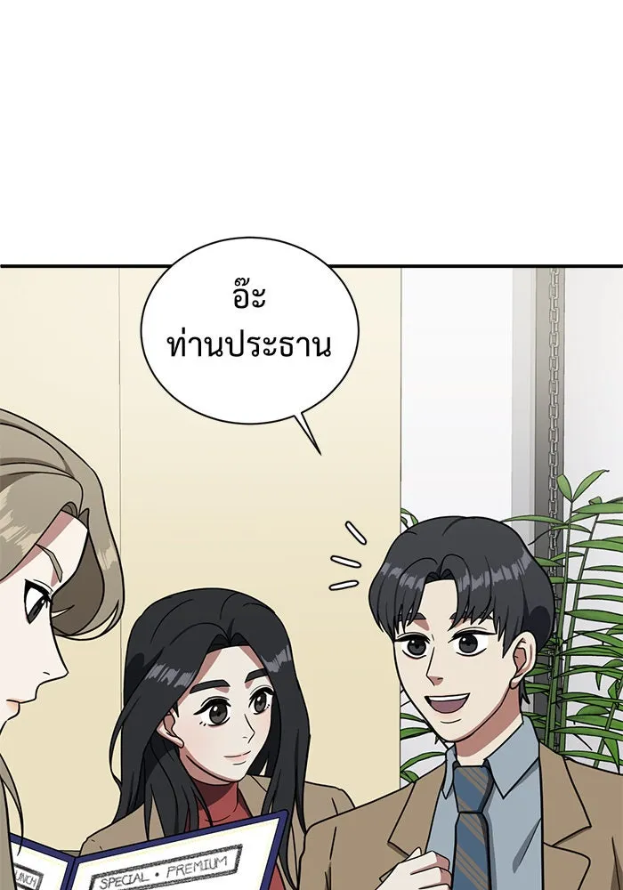 ช่วยเปลี่ยนฉันที ตอนที่ 61. ยอมินซอ 11 รูปที่ 22