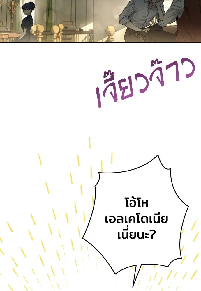 เลดี้มินต์ ตอนที่ 80 รูปที่ 20