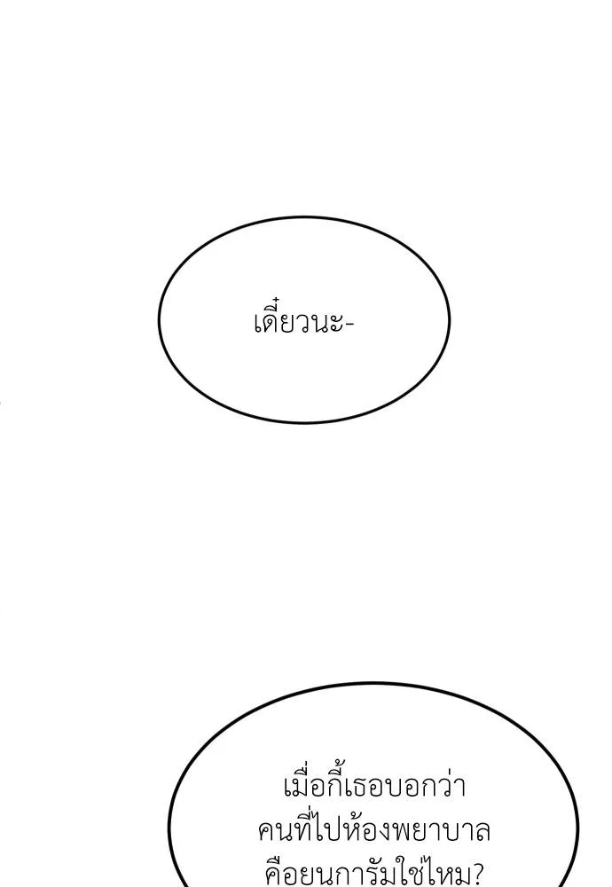 สนามเด็กล่า ตอนที่ 31 รูปที่ 20
