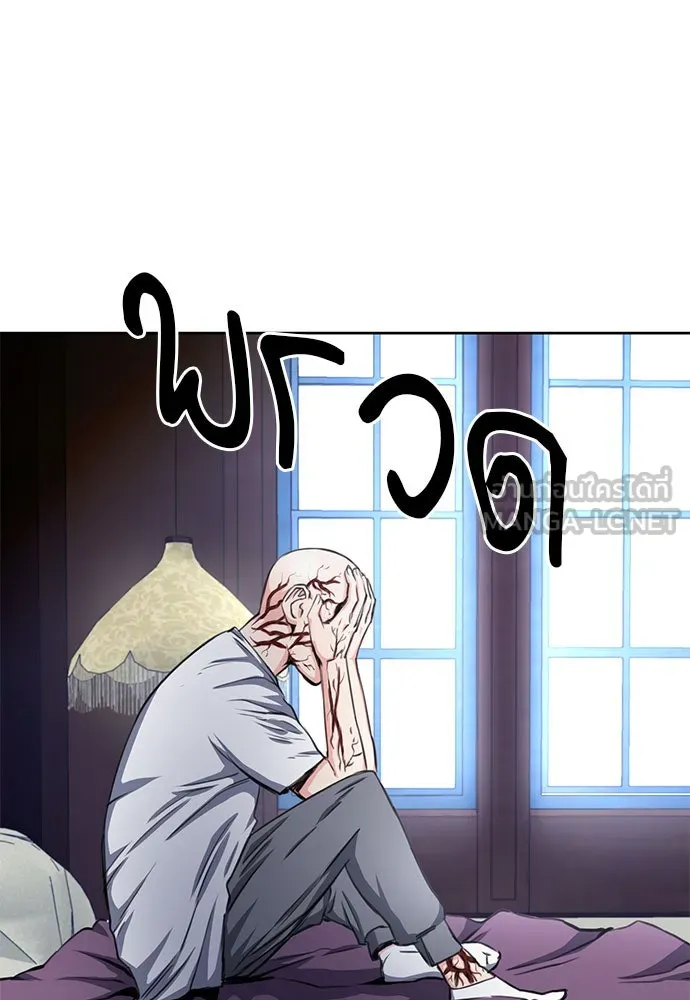 ดรูอิดแห่งสถานีโซล ตอนที่ 54 รูปที่ 96