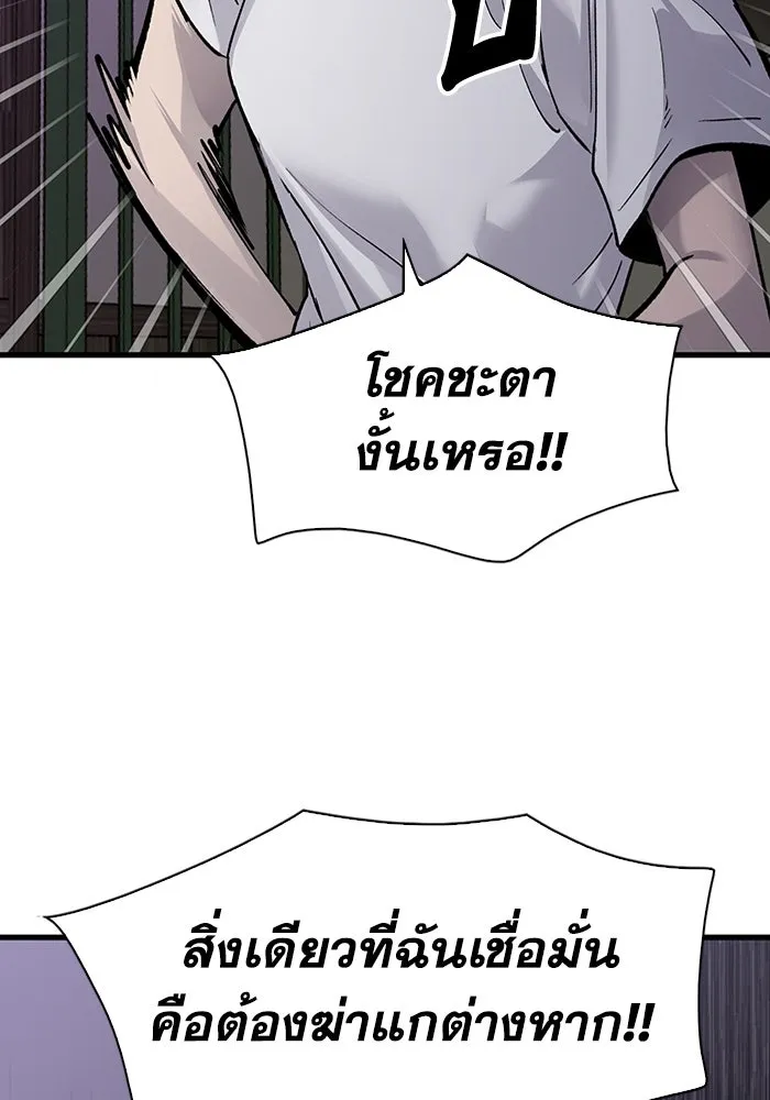 มีนา เกิดมาล่า ตอนที่ 80 รูปที่ 58