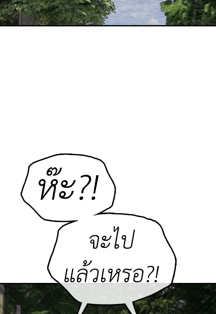 ผู้กล้าฝ่าวันสิ้นโลก ตอนที่ 64 นายต้องถูกลงโทษสิ จองมินจุน รูปที่ 109