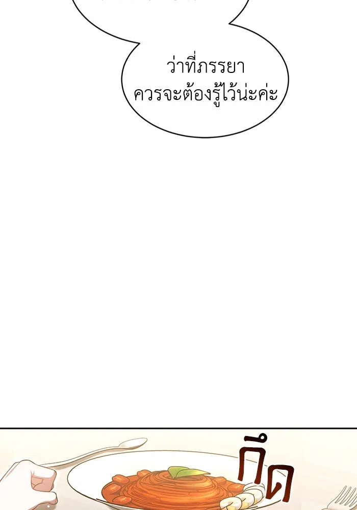 ละลายรักให้ล้นใจ ตอนที่ 25 รูปที่ 37