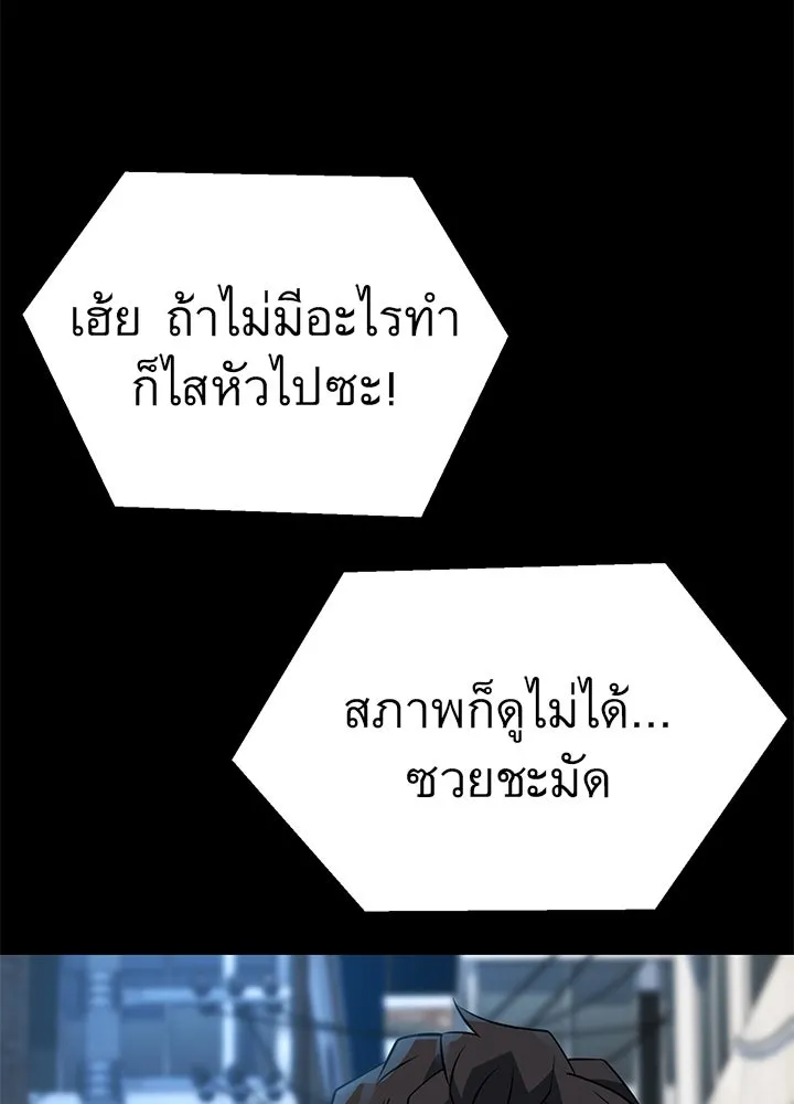 ราชาลานประลอง ตอนที่ 25 รูปที่ 163