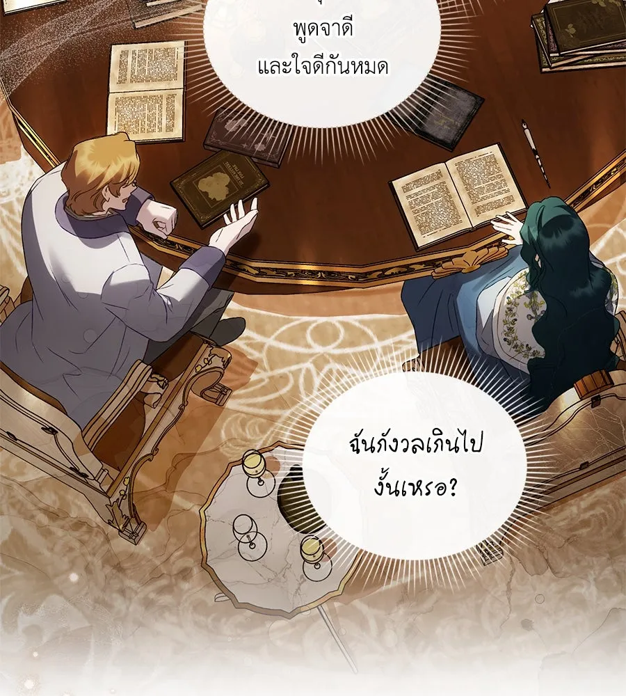 เล่ห์รักชนชั้นสูง ตอนที่ 44 รูปที่ 107